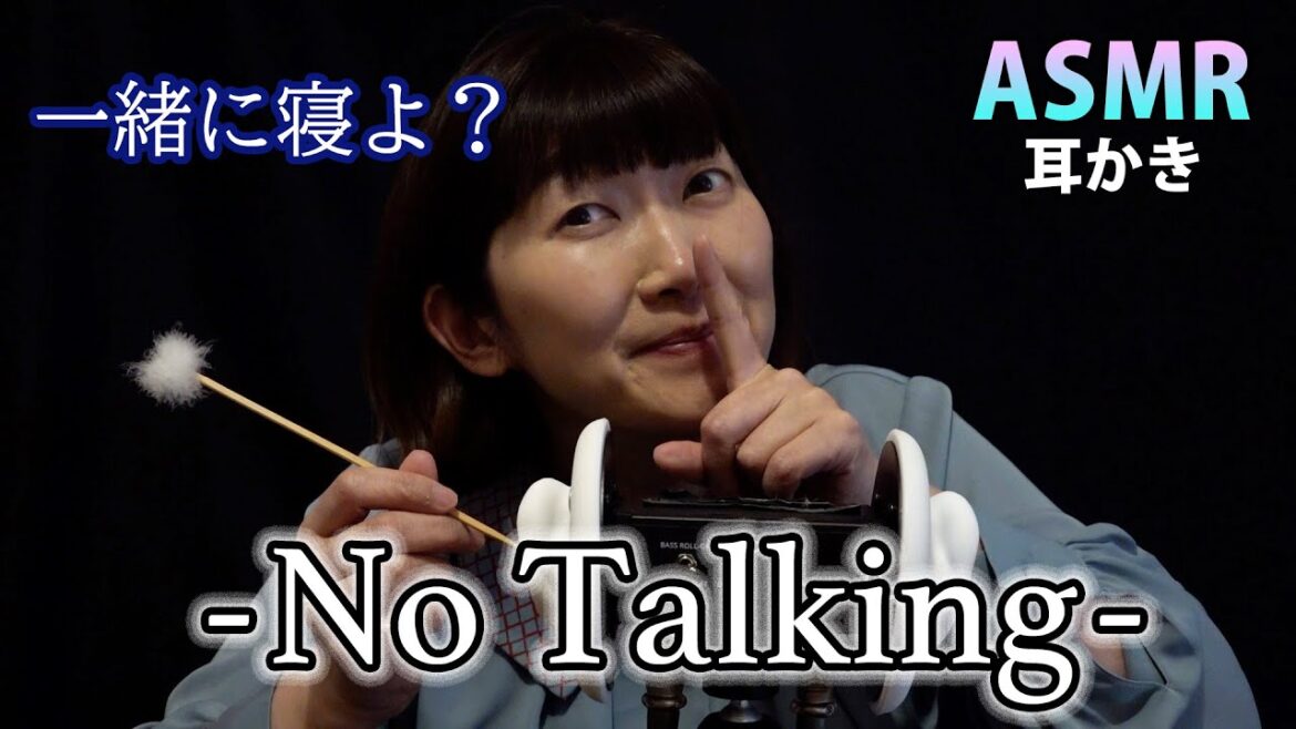 【ASMR】一緒に寝ちゃう?鼻息も愛おしい耳かきノートーキング 🤫