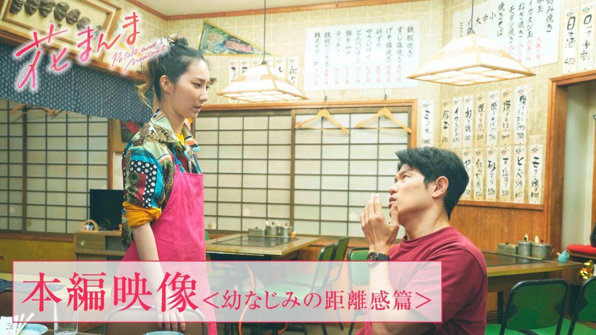 【大ヒット上映中!】映画『花まんま』本編映像<幼なじみの距離感篇>