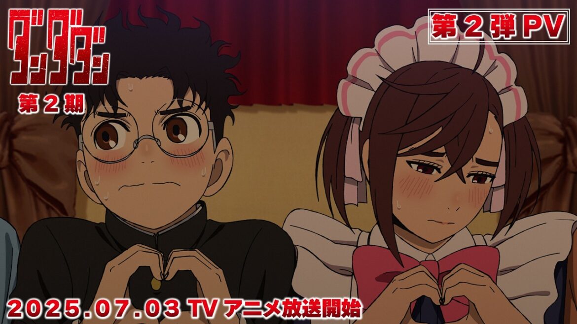 TVアニメ『ダンダダン』第2期第2弾PV|2025年7月3日から全国同時放送