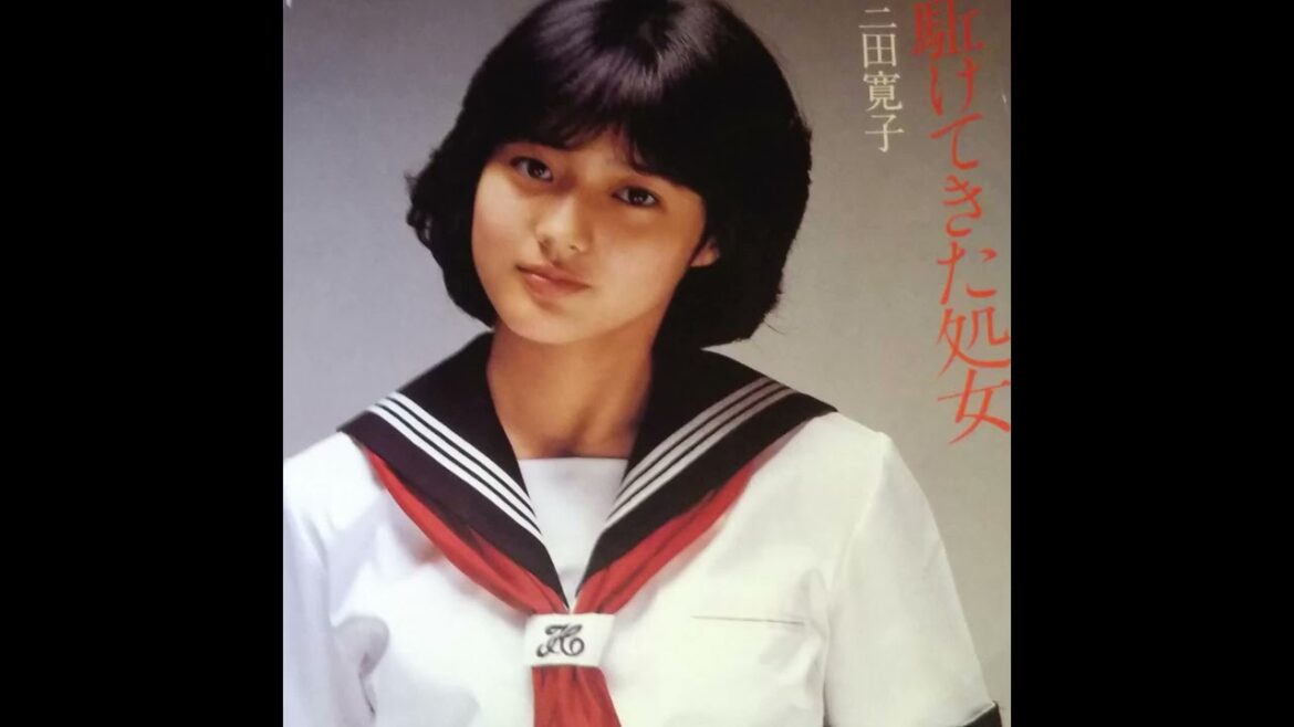 駆けてきた処女 三田寛子 #愛しの流行歌