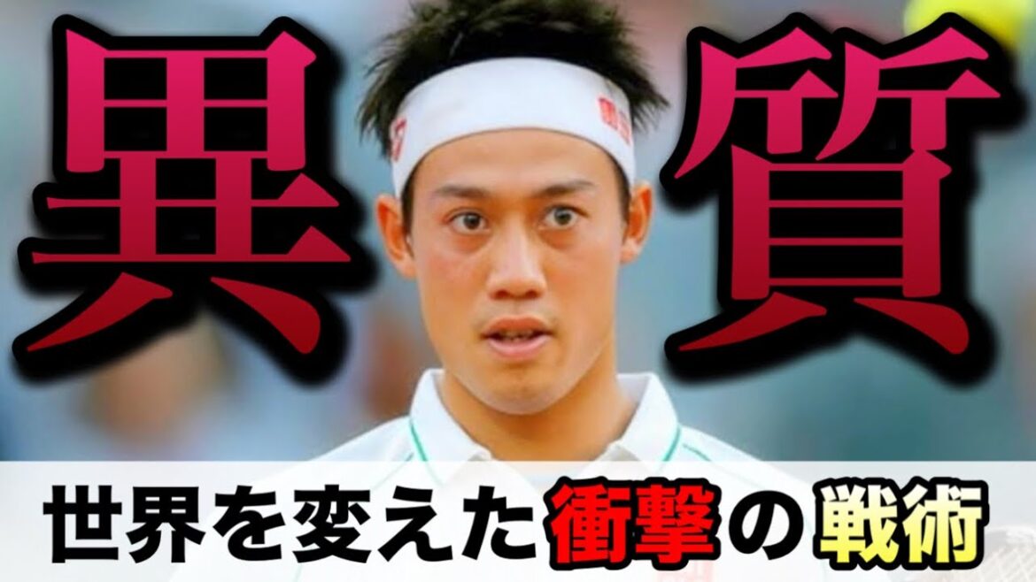 錦織圭の異質なクレーコート戦術を解説
