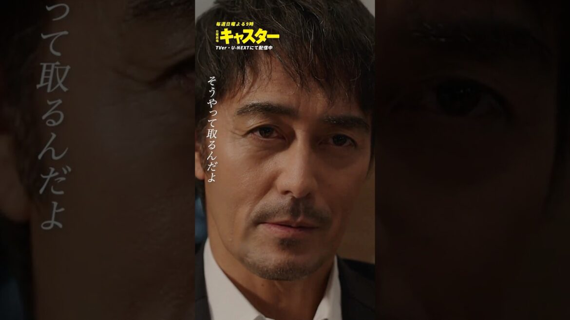 『#キャスター』📹黒豹は音も立てずに獲物に近づき一気に仕留める #阿部寛 #道枝駿佑