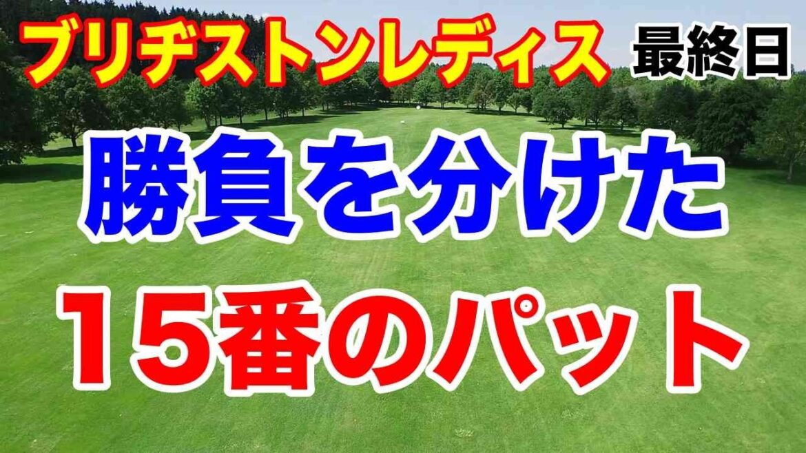 完全Vの裏で、涙する19歳荒木優奈に駆け寄る多くの選手たちの理由