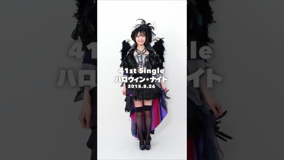 🍊 #AKB48_20thYear 41st single #ハロウィンナイト 🌸 #AKB48 #坂川陽香 Hiyuka Sakagawa ひゆかちゃん 🍓 #ここからだAKB48 #shorts
