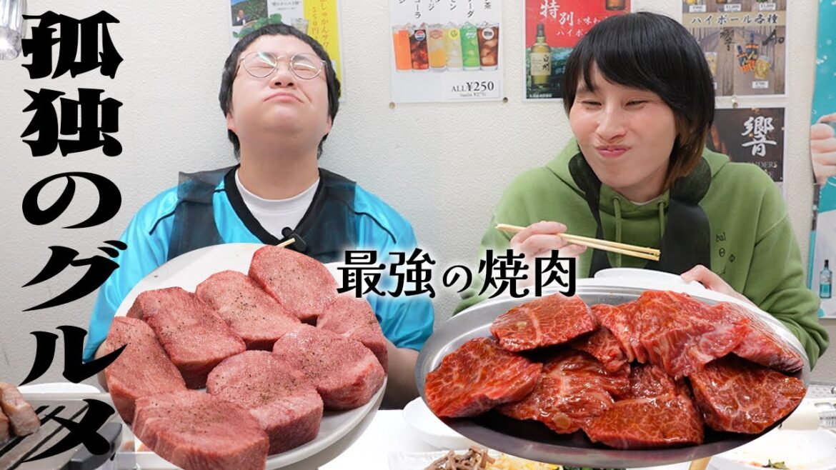 「孤独のグルメ」好きハリセンボン春菜の聖地巡礼!八王子市 焼肉 大幸園 小宮本店