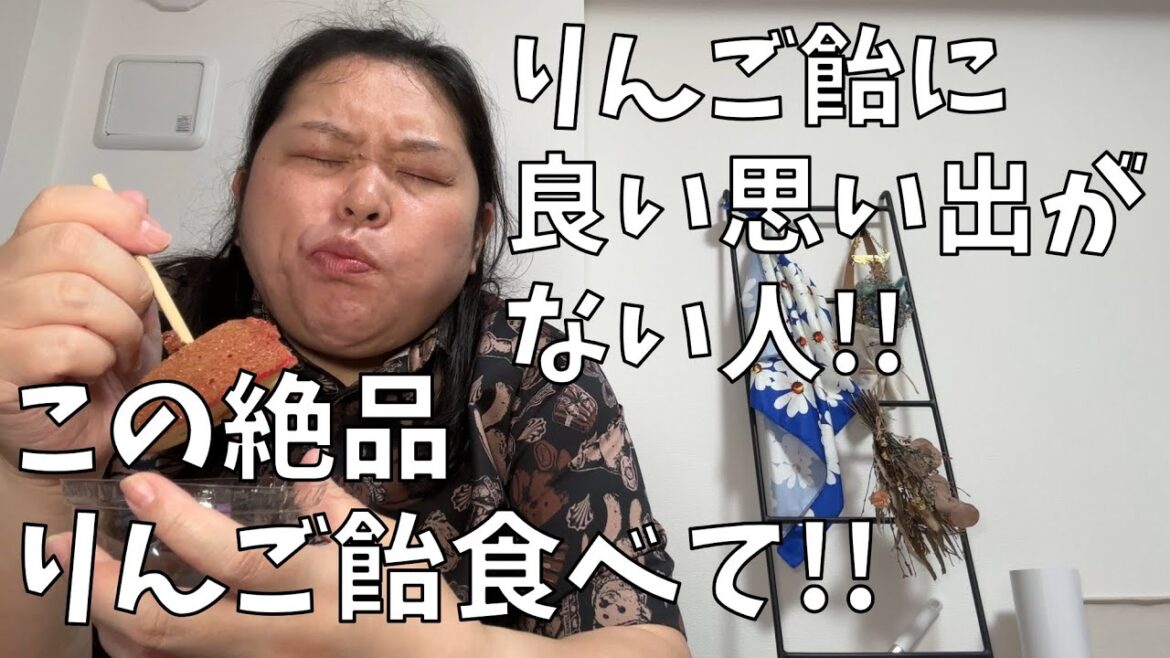 【ポムダムールトーキョー】りんご飴で残念な気持ちになったことある人!!お願い!!ここのりんご飴食べて!!変わるよ!!【シール集めにハマってます】