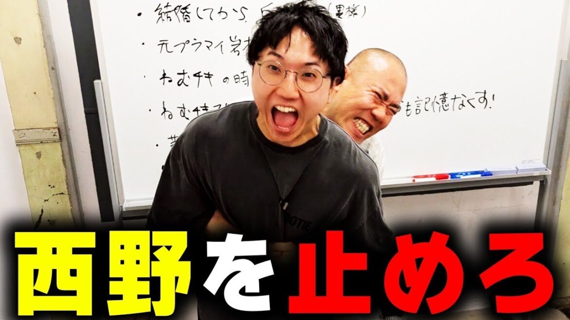 西野が不倫しそうな理由7選【コロチキ】【ナダル】【西野】