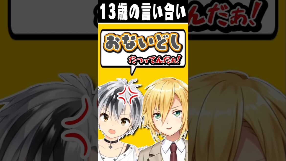 OD組みたいな空気で言い争う鈴木勝と卯月コウたち【にじさんじ切り抜き/魔界ノりりむ/雲母たまこ】#Shorts