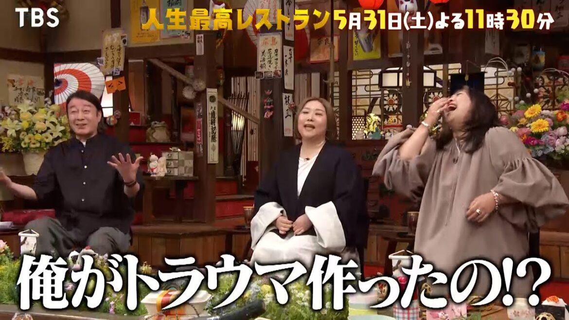 『人生最高レストラン』海原やすよ ともこ! トラウマになった加藤との苦~い思い出!? 5/31(土) 【TBS】