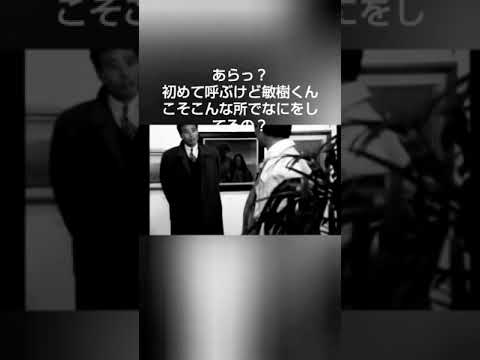 6/21丸の内TOEI 舞台挨拶決定!! 初めて呼ぶけど敏樹くん もっともあぶない刑事 #舘ひろし #柴田恭兵 #鷹山敏樹 #大下勇次