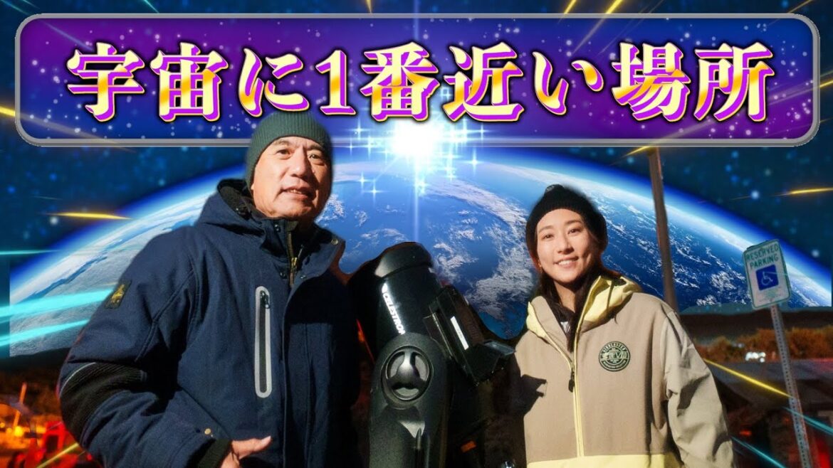 【ハワイ】マウナケア山頂に輝く満点の星空に大感動!【すばる望遠鏡】