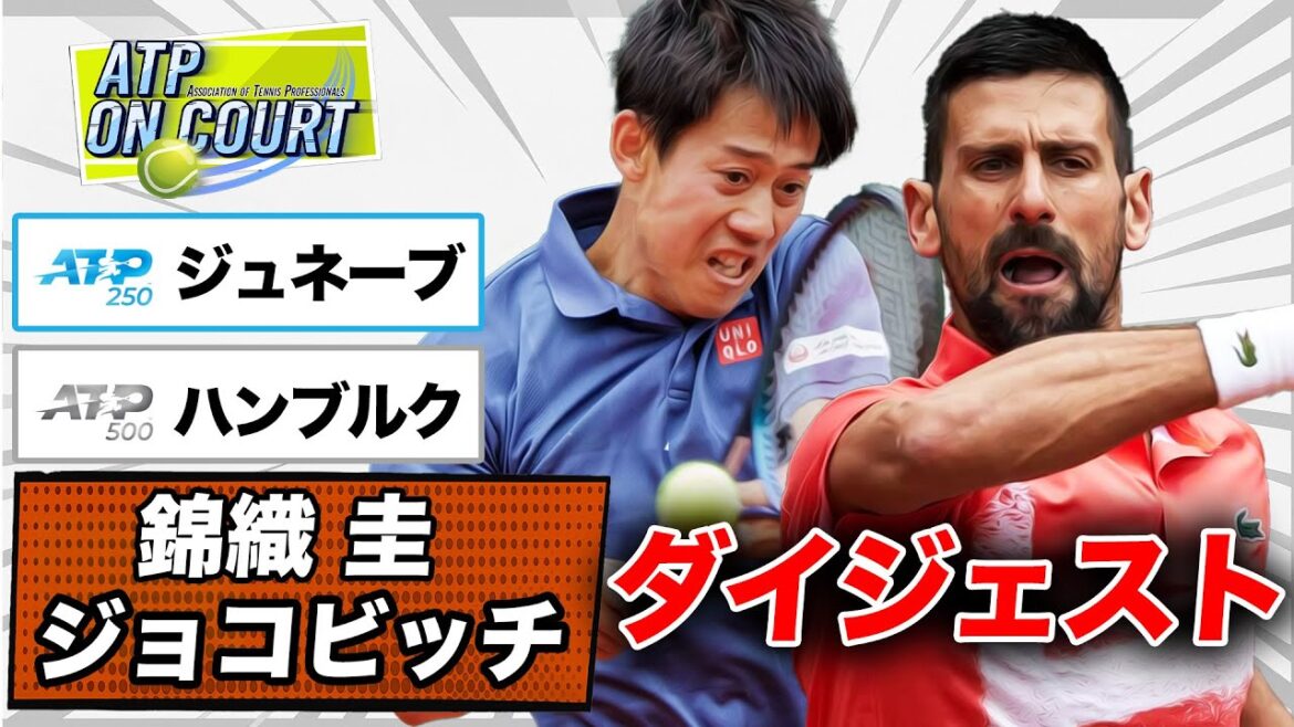 【ジョコビッチ100勝達成&錦織圭の戦い】ATP250ジュネーブ/ATP500ハンブルク大会ハイライト【テニス情報番組「ATPオンコート」】【解説:小野田倫久】【ATP tour on Court】