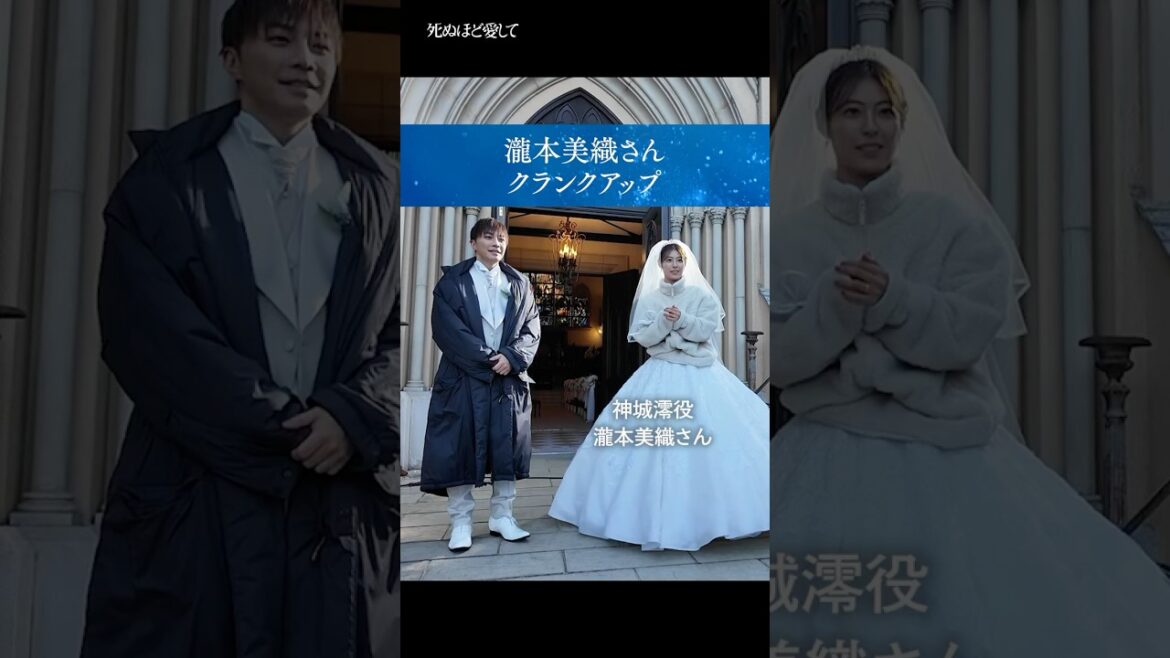 #瀧本美織 さんの #死ぬ愛 クランクアップの様子🎥 | 主演 #成宮寛貴 !ドラマ「 #死ぬほど愛して」ABEMAで全話配信中! #ラブサスペンス #サスペンス #瀧本美織