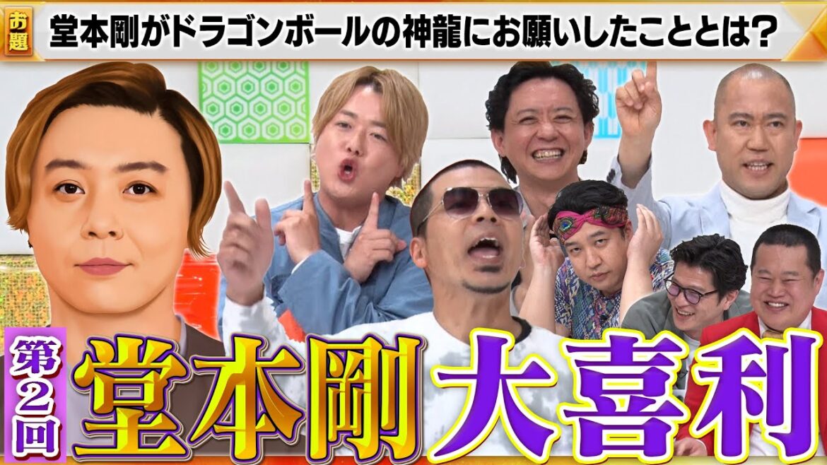 【堂本剛大喜利】天竺鼠川原×ぺこぱシュウペイ×きっと君はくるさカルビ×コロコロチキチキペッパーズナダル×野澤輸出!堂本さん来てください!MCモグライダー#まいにち大喜利