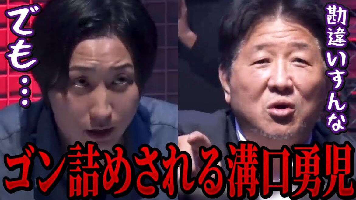 朝倉未来と溝口勇児をガチ説教する格闘技界の首領”前田日明”が怖すぎる…【朝倉未来/喧嘩自慢/切り抜き】