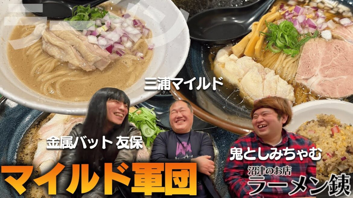 マイルド軍団in沼津 沼津deごはん#11