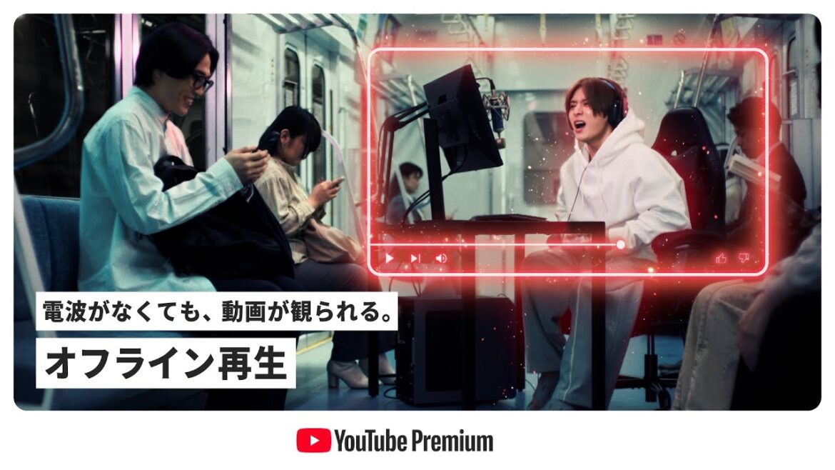 YouTube Premium 「オフラインでも動画が観られる | LEO の遊び場【山田涼介】」篇