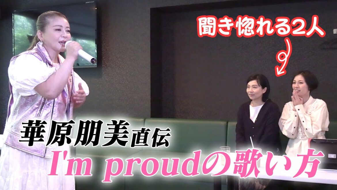 華原朋美がI’m proudの歌い方を直接指導!?夏目アナの歌声はどこまでレベルアップできるのか?【準備運動から実践まで歌ってみた】