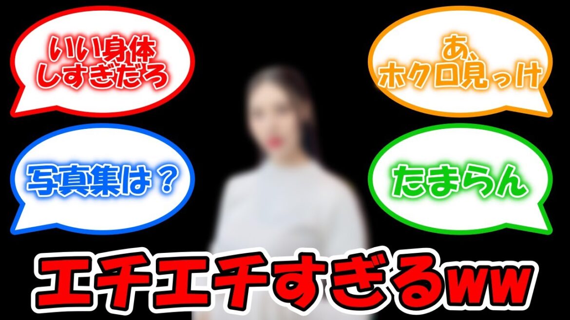 さすが、、真夏リスペクト軍団の一員・・・ OGのこのメンバーがエチエチ過ぎるww #乃木坂46 #相楽伊織 【坂道オタ反応集】