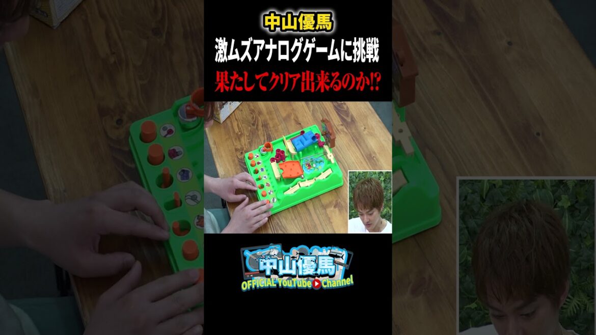 【激ムズ】アスレチックランドゲームで優馬が絶叫!!_short #中山優馬