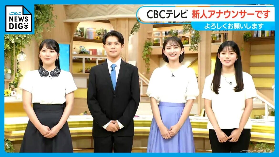 CBC新人アナウンサー4人が“初鳴き” 小川実桜アナ・瀧川幸樹アナ・友廣南実アナ・中村彩賀アナ 30秒で自己紹介します!