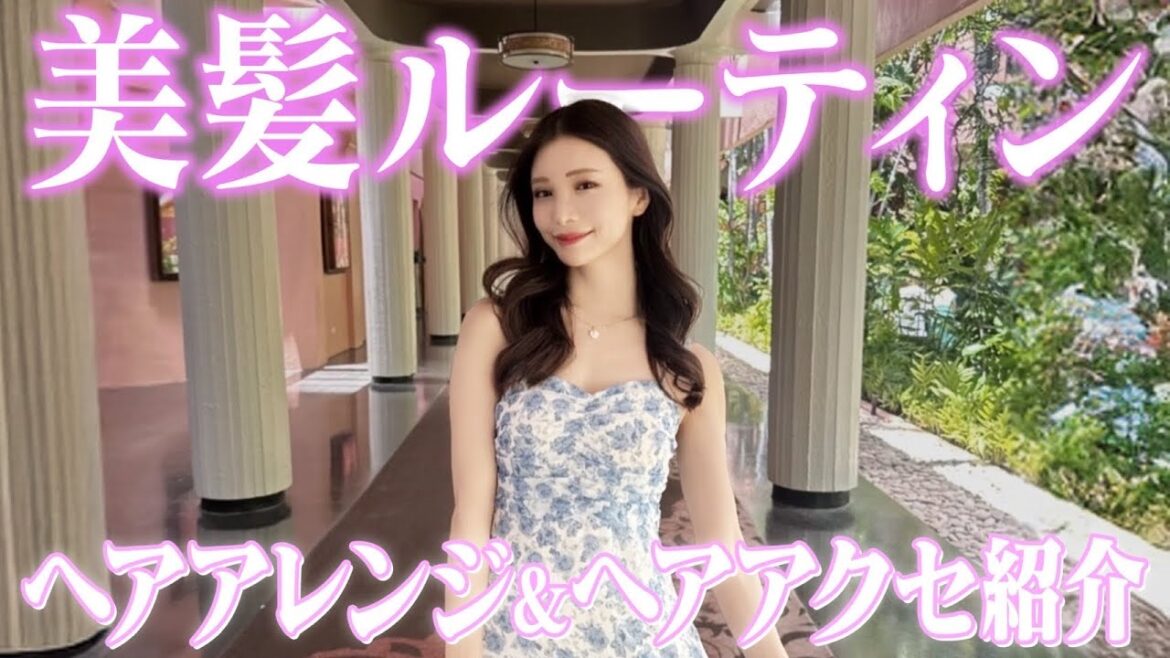 【垢抜けには必須】爆美女はみんなやってる最新ヘアケア大公開!
