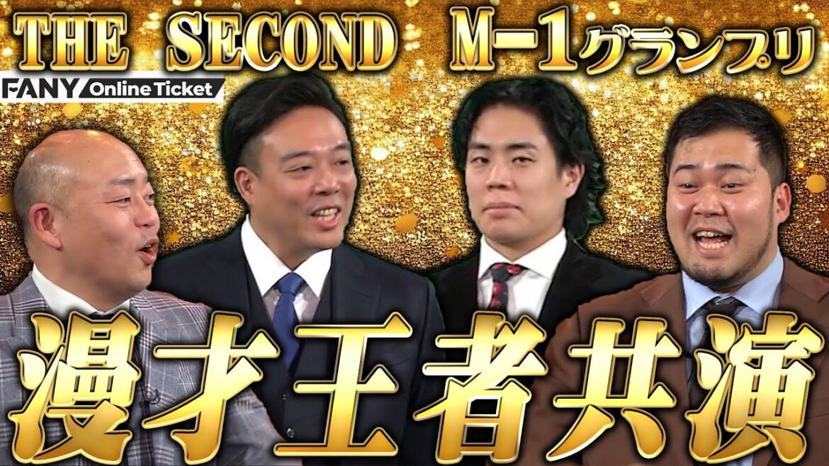 M-1チャンピオンとTHE SECOND王者が即興漫才で対決!?『ギャロップ×令和ロマン~漫才猛者~』