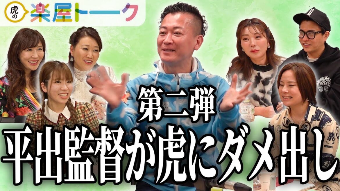第二弾!なでしこ版令和の虎の監督に就任した平出社長が手束真知子さんの回を振り返る【楽屋トーク】
