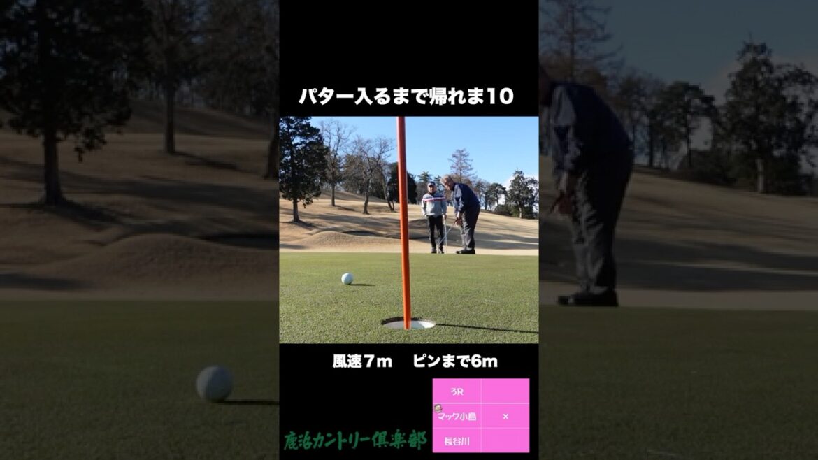 【ゴルフ対決 】風の大地の実在モデルとパター対決 #shorts #ももごる #ゴルフ #ゴルフパター