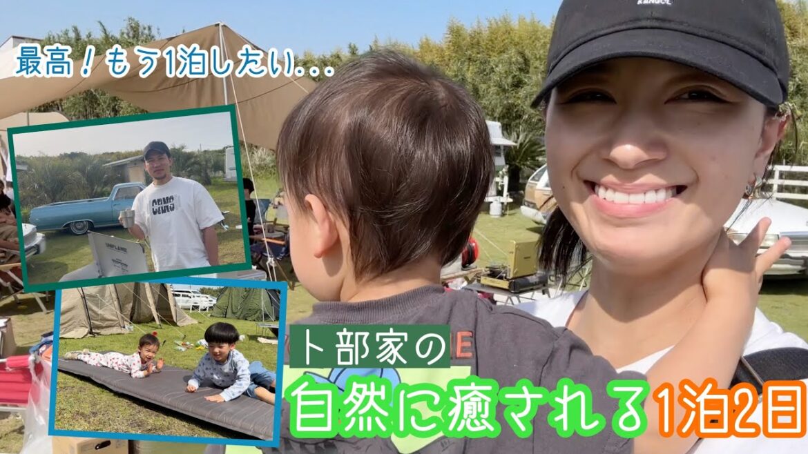 【グループキャンプ】1泊2日。千葉のキャンプ場でまったり🏕️【VLOG】
