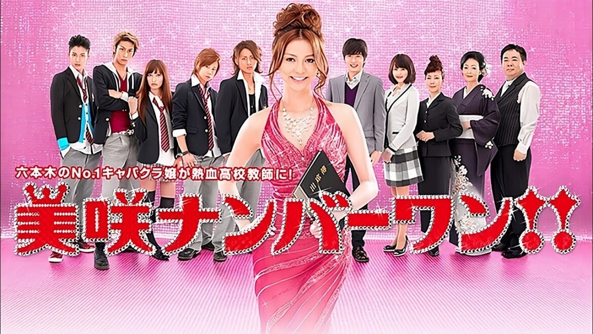 ドラマ『美咲ナンバーワン!!』5話~6話️️ ✔️📀📽️Misaki Number One!! 2011🎀 Full Ep Nocust #1080p