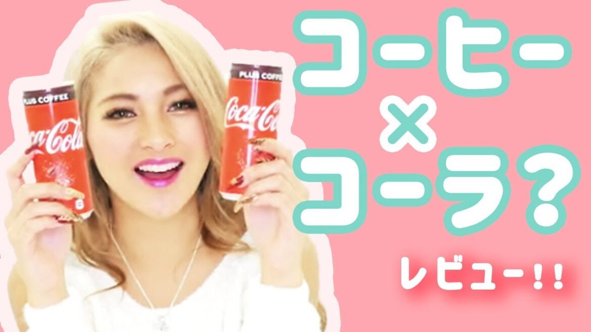 【悲報】これから1年間コーラ飲めなくなりました。