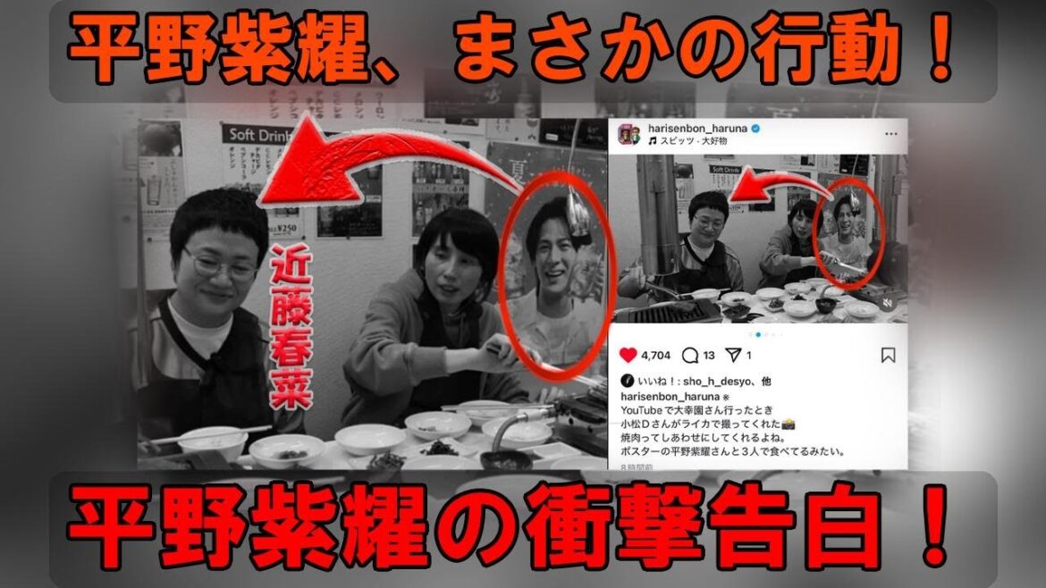 速報!平野紫耀、近藤春菜の焼肉ポスターに「いいね!」神対応でiLYs悲鳴!本人気づいたか緊急検証!| エンタメジャパン