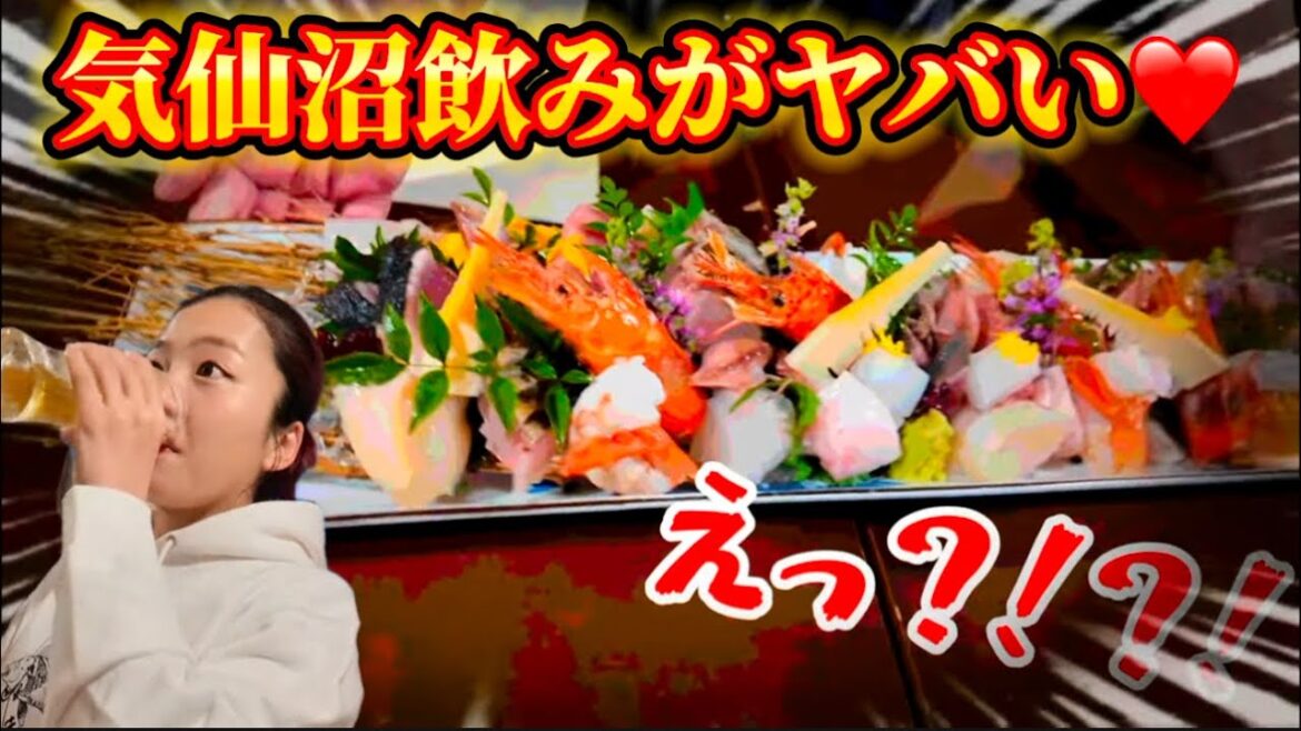 【初‼️気仙沼飲み🍻】『唐や』さん世界一の海鮮盛りすぎる件について✨😱🍶豪華大盛り祭すぎて感動😭✨🎉絶対に行ったほうがいいNO.1🔆🤩
