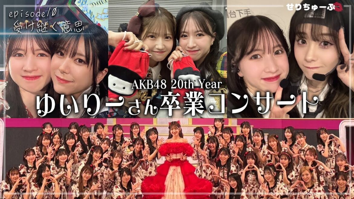 【涙の卒業】#10 AKB48 春コン2025 村山彩希 卒業コンサートに完全密着!