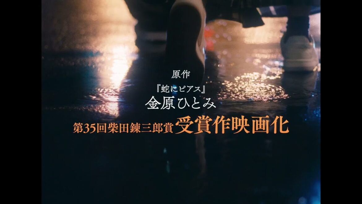 杉咲花主演・松居大悟監督『ミーツ・ザ・ワールド』超特報