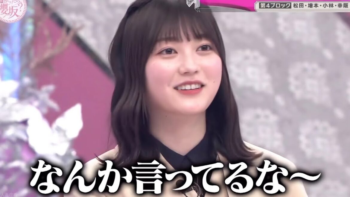 先輩にも容赦ない幸阪茉里乃