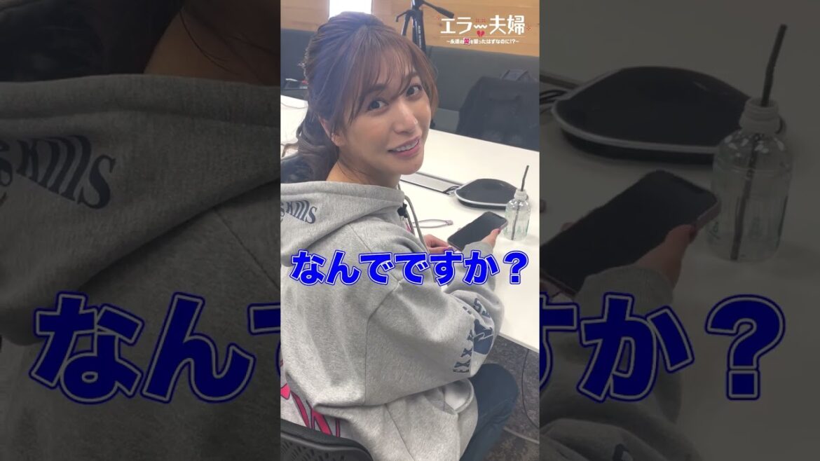 大島麻衣が語るチョメW杯予選敗退国が草ww #エラー夫婦 #shorts