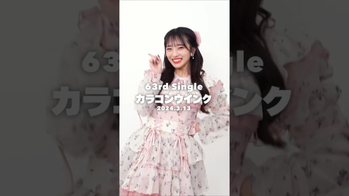 🍊 #AKB48_20thYear 63rd single #カラコンウインク 🌸 #AKB48 #向井地美音 Mion Mukaichi みーおん 🍓 #ここからだAKB48 #shorts