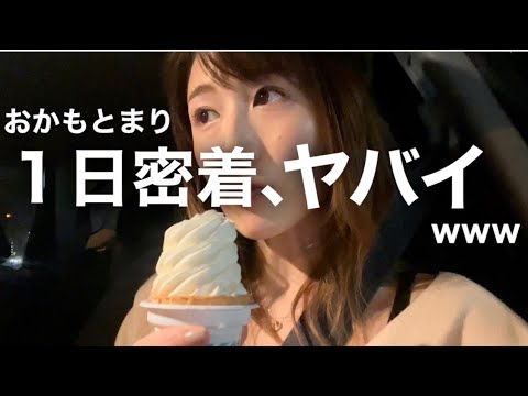 お仕事1日密着がヤバすぎる… #おかもとまり