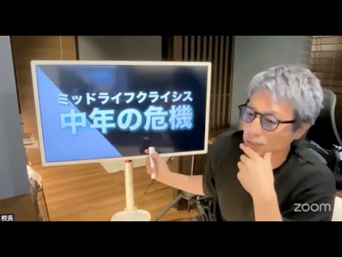 中年の危機!!あなたの人生時計は今何時?