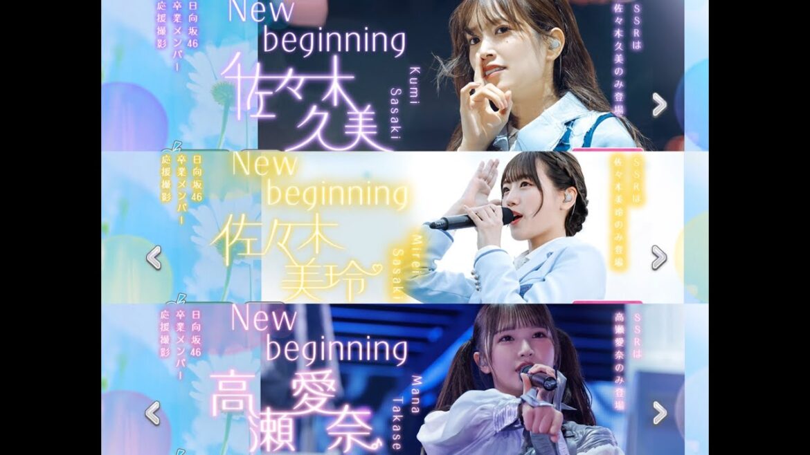 【ユニエア】ありがとうイッキサン愛を込めて🫶