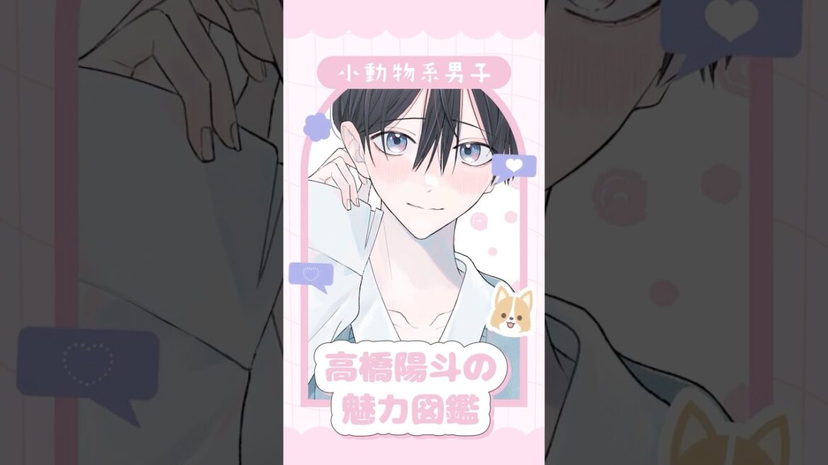 陽斗(CV. #斉藤壮馬 )の魅力図鑑♡『 #狼くんの愛はちょっと不機嫌 / #二目』ドラマCD&コミックス第2巻発売記念