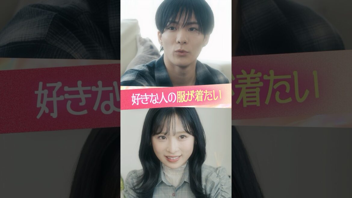 『好きな人の服が着たい』#ときめき図鑑 #ショートドラマ #小栗有以 #谷口太一 #はなさきじゅりな #田中笑太郎 #DXTEEN