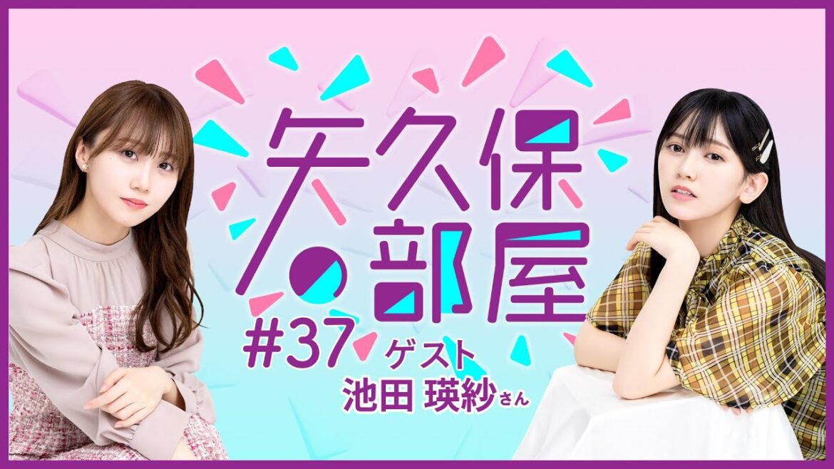 【公式】乃木フラ presents 矢久保の部屋 第37回【乃木坂的フラクタル】