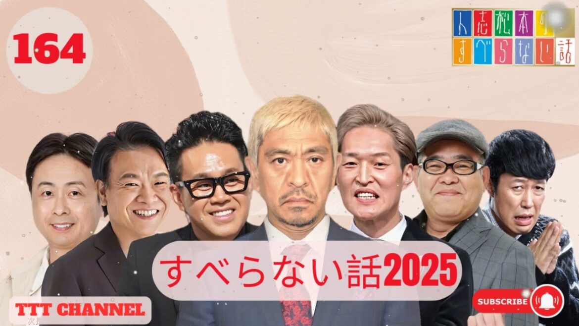 【#164】宮川大輔の すべらない話【睡眠用・作業用・ドライブ・高音質BGM聞き流し】- TTT CHANNEL