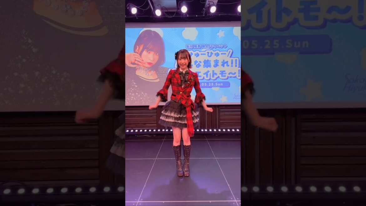 🍊 #重力シンパシー 🔥 #FCイベント 🌸 #AKB48 #坂川陽香 Hiyuka Sakagawa ひゆか 🍓 #AKB48_20thYear #shorts