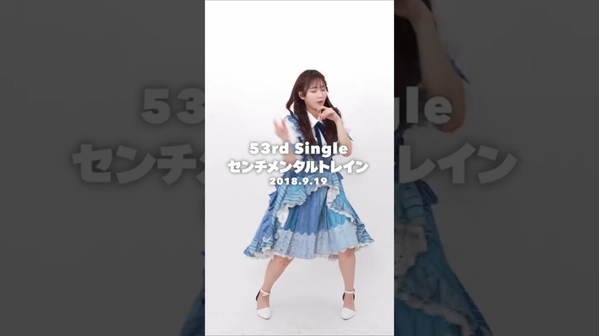 🍊 #AKB48_20thYear 53rd single #センチメンタルトレイン 🌸 #AKB48 #鈴木くるみ Kurumh Suzuki くるるん 🍓 #ここからだAKB48 #shorts