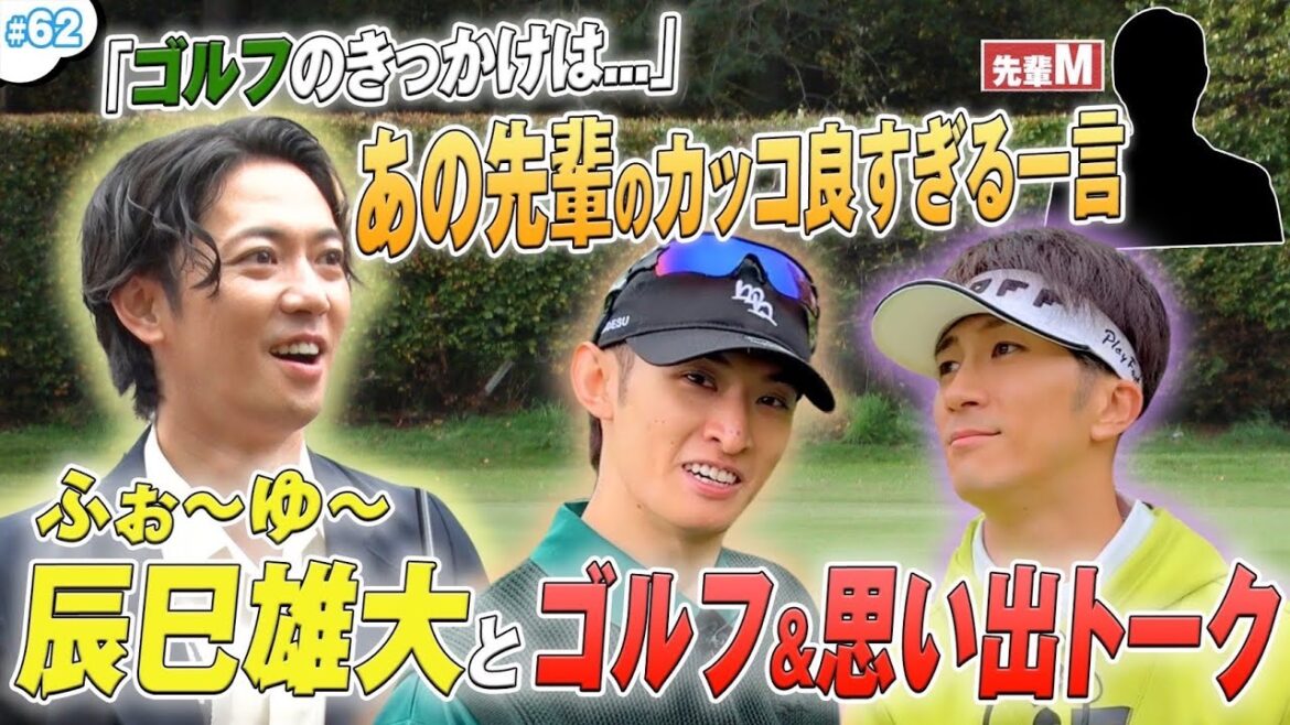 #62【コージおかえり🏌️】ゲストは所沢市観光大使⁉️3人で和気あいあいドライブ&ゴルフ