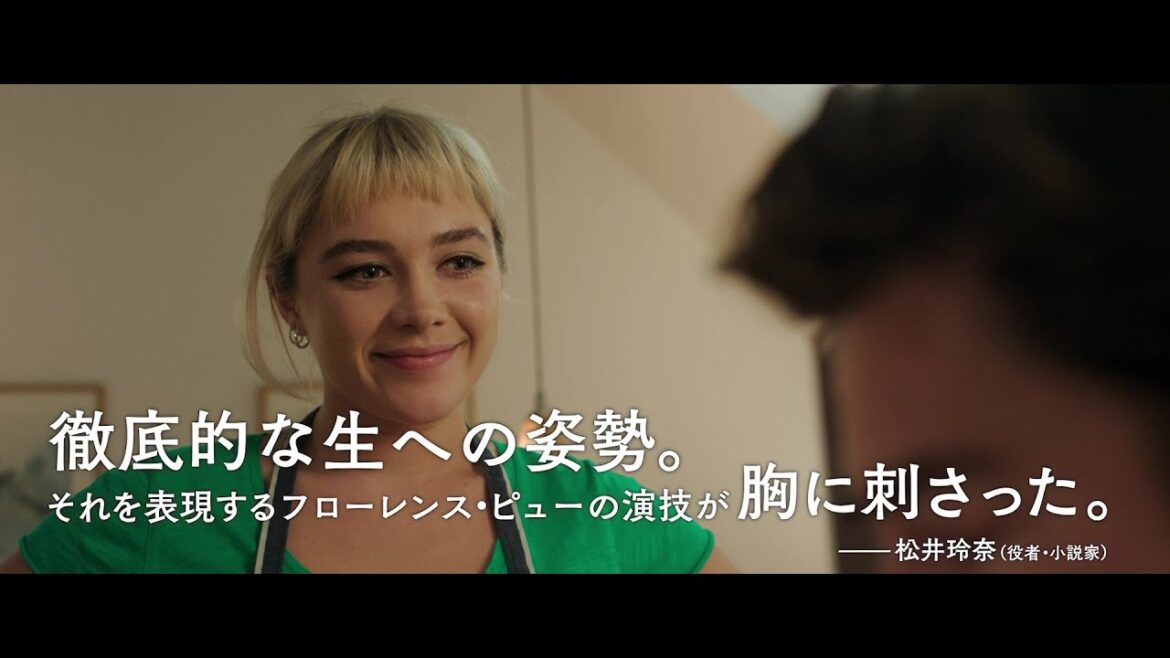長谷川京子、松井玲奈、塚原あゆ子ほか著名人総勢12名が絶賛!『We Live in Time この時を生きて』コメント予告